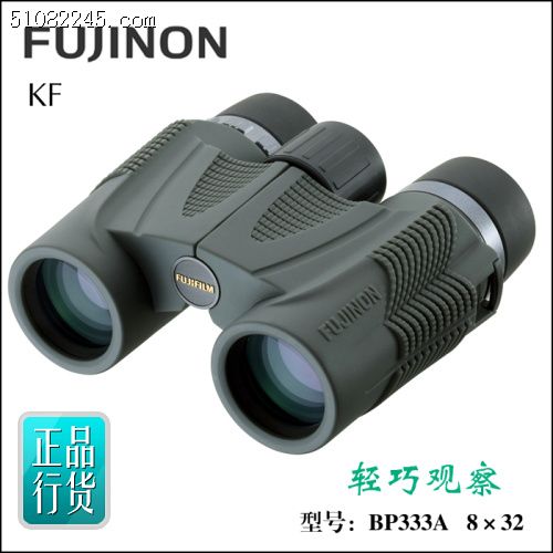 Fujinon ʿ BP333A KF 8X32H ˫ͲԶ(ɫ)
