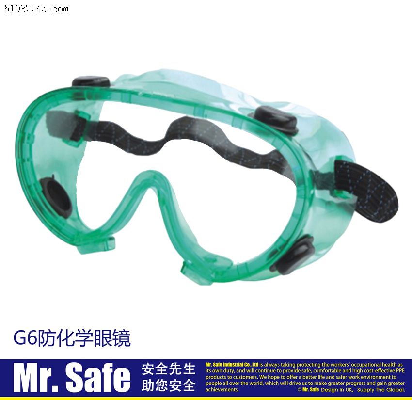 ӢȫMr.Safe G6ѧĿAnti-chemical goggles