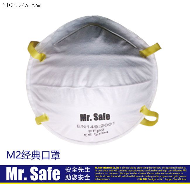 ӢȫMr.Safe M2Classic mask