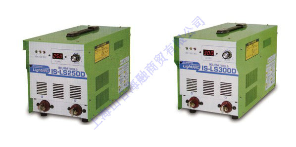 IS-LS250D/IS-LS300D 数显直流电焊机(日制)