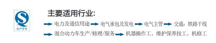 3级带电作业用绝缘手套(30kV)拥有QS生产许可