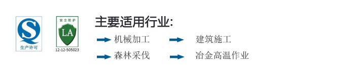 高分子安全帽具有LA劳动安全防护认证