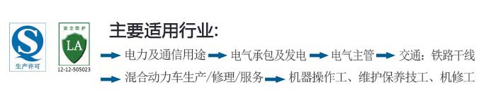 6kV工矿长筒靴具有LA劳动安全防护认证