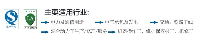 30kV绝缘靴具有LA劳动安全防护认证