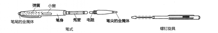 低压验电器的基本结构